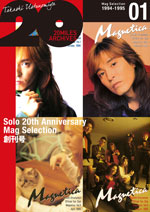 電子書籍「MAGNETICA -20miles archives- 1」