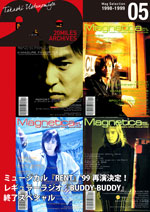 電子書籍「MAGNETICA -20miles archives- 5」