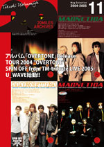 電子書籍「MAGNETICA -20miles archives- 11」