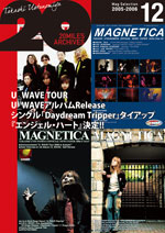 電子書籍「MAGNETICA -20miles archives- 12」