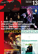 電子書籍「MAGNETICA -20miles archives- 13」