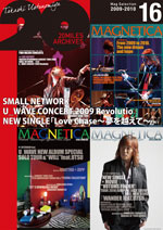 電子書籍「MAGNETICA -20miles archives- 16」