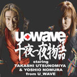 ポッドキャスト・プログラム「U_WAVE 千夜一夜物語」