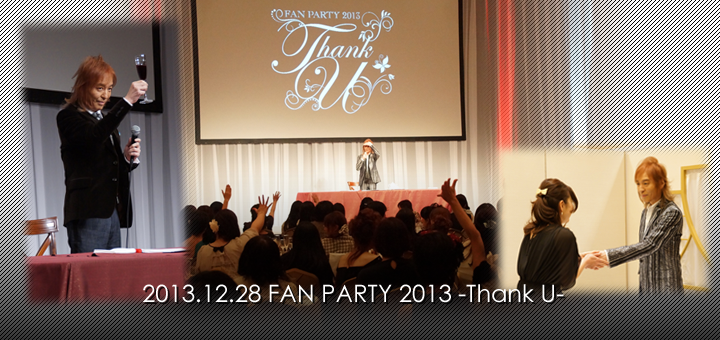 ファンクラブイベント